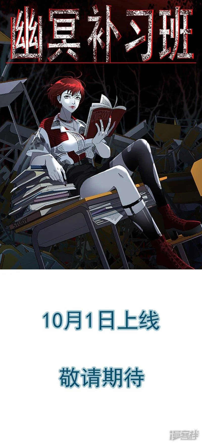 预告 第1页