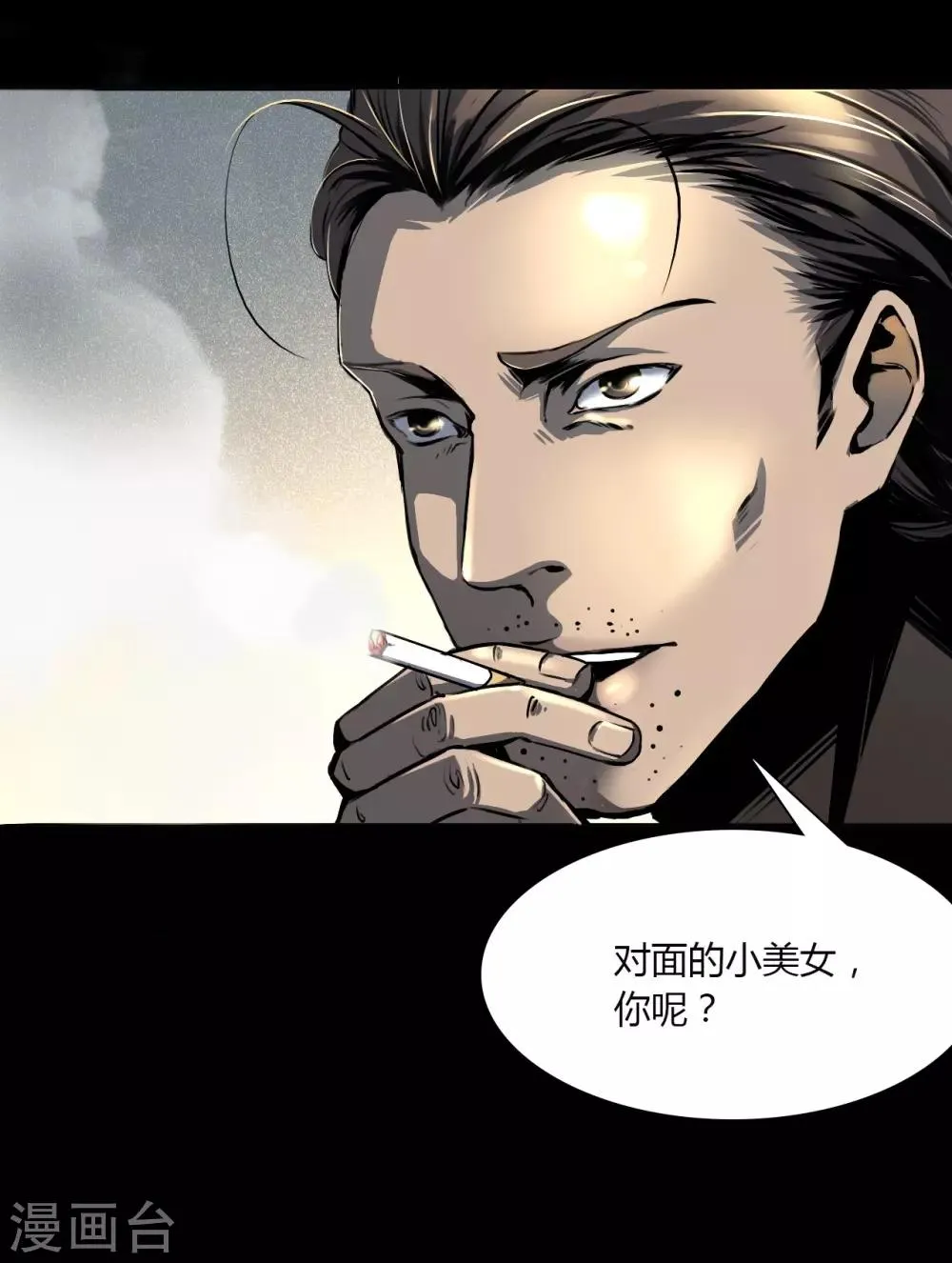 第2话 Sign 第4页