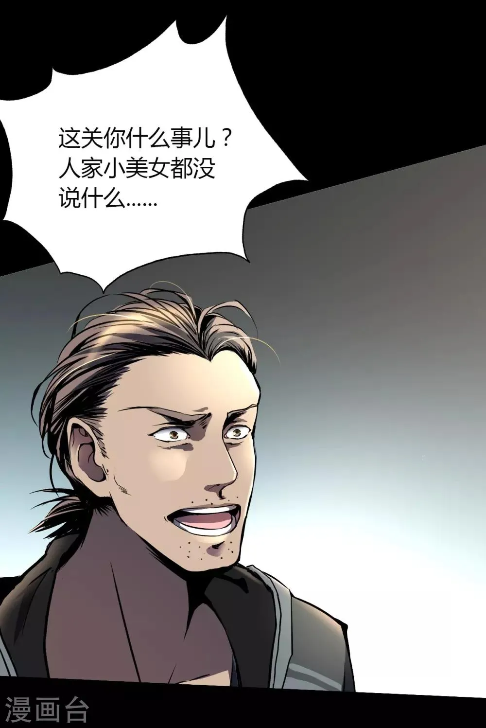 第2话 Sign 第10页