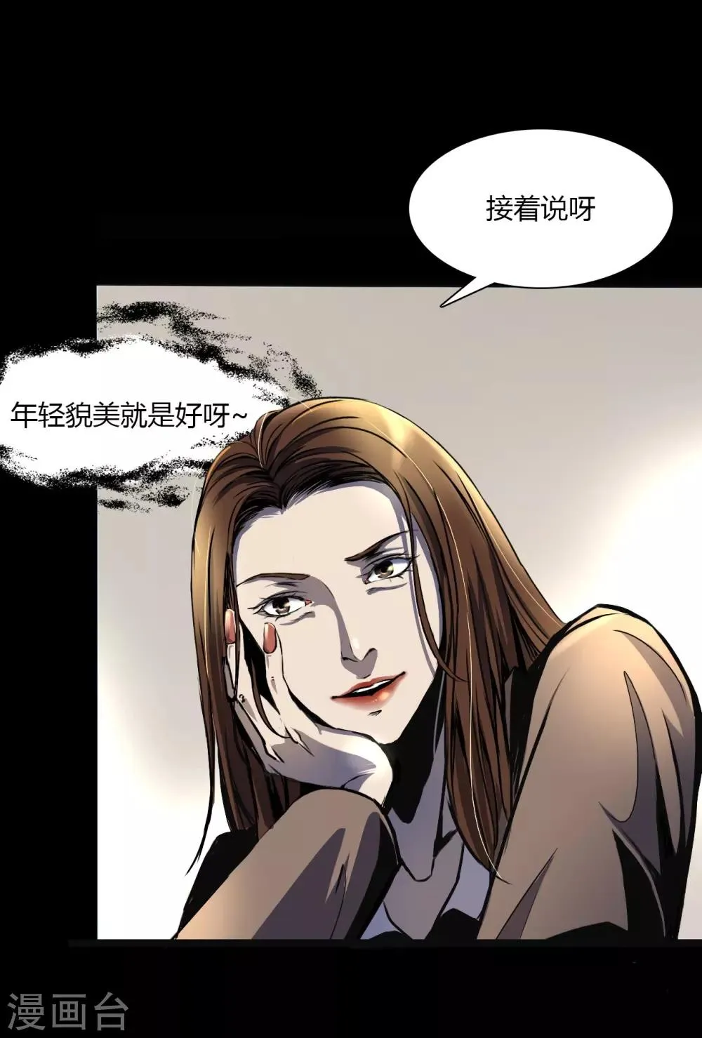 第2话 Sign 第13页