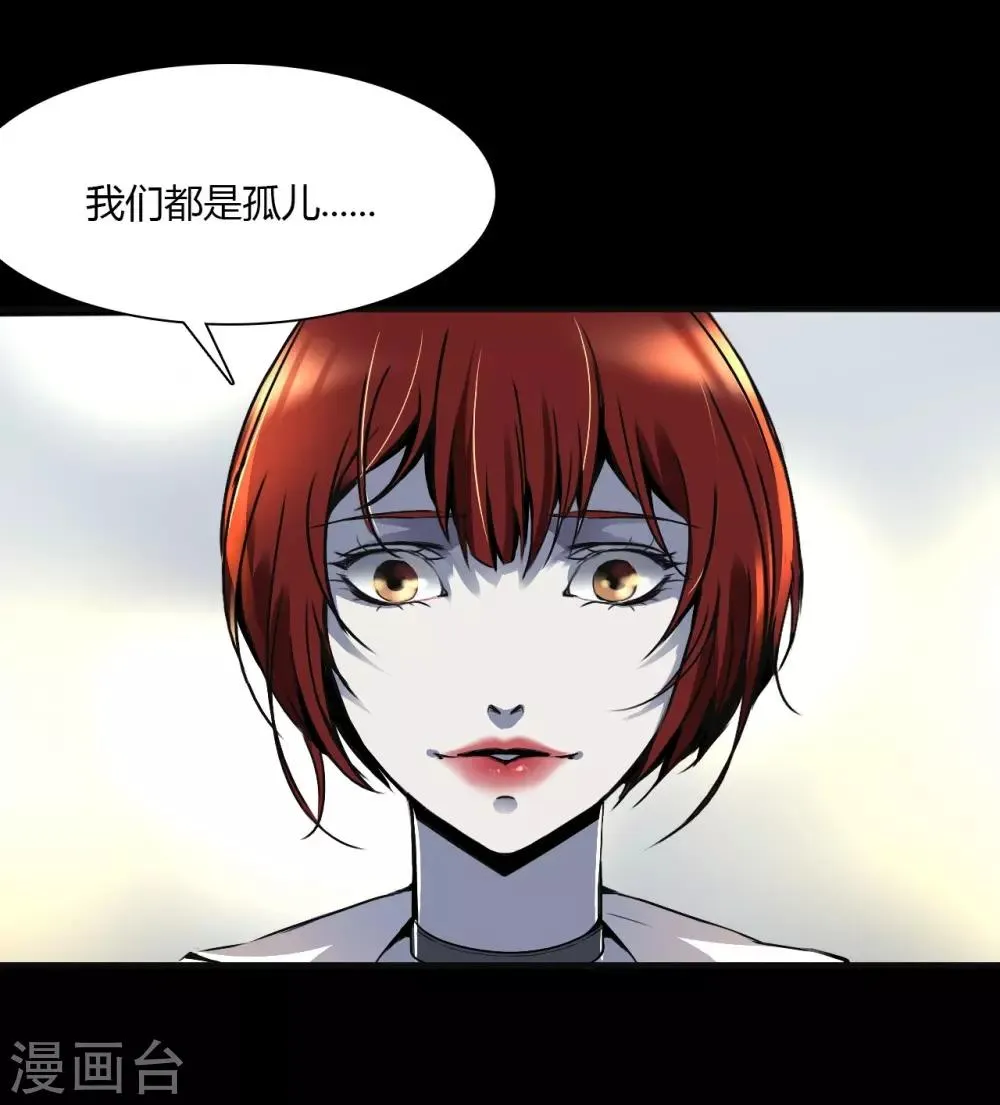 第2话 Sign 第16页