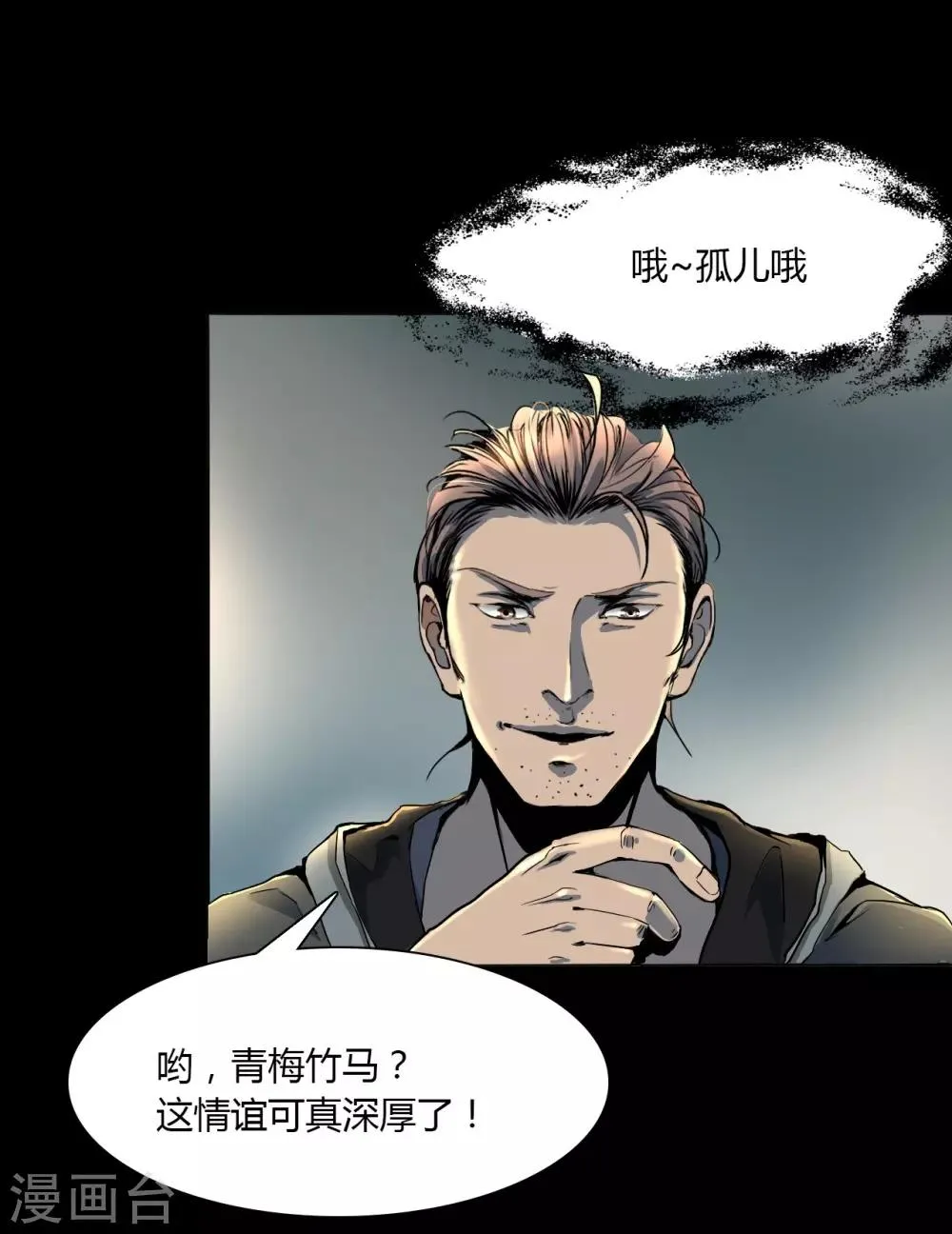 第2话 Sign 第17页
