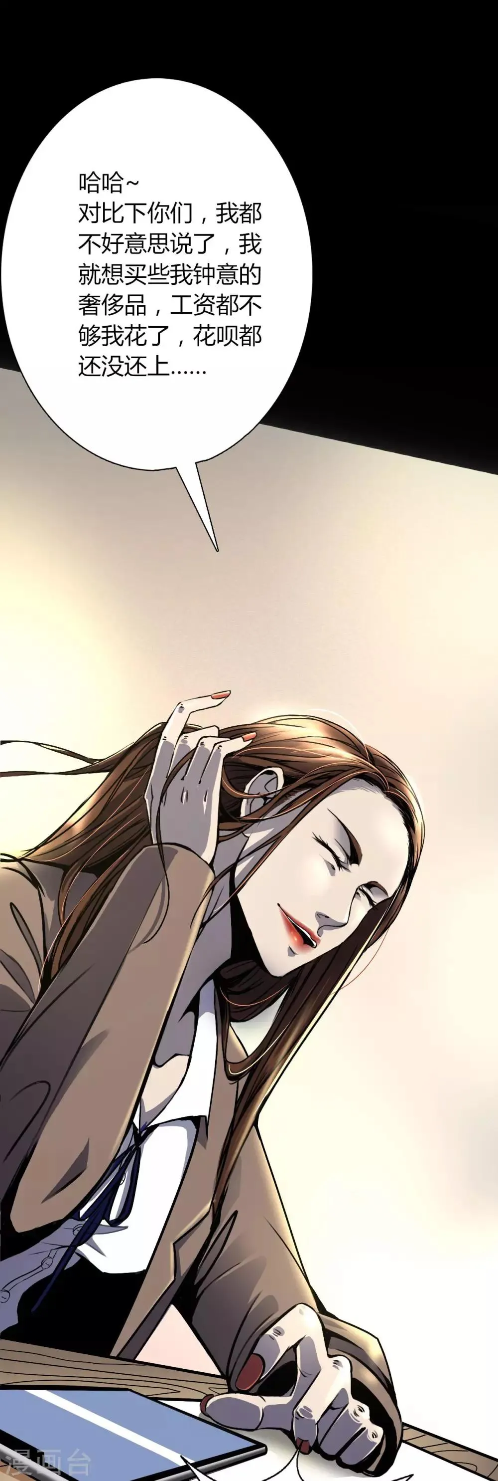 第2话 Sign 第21页