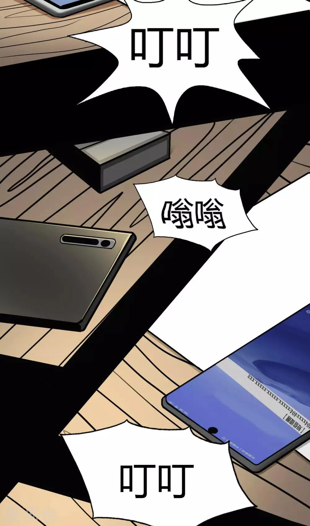 第2话 Sign 第22页