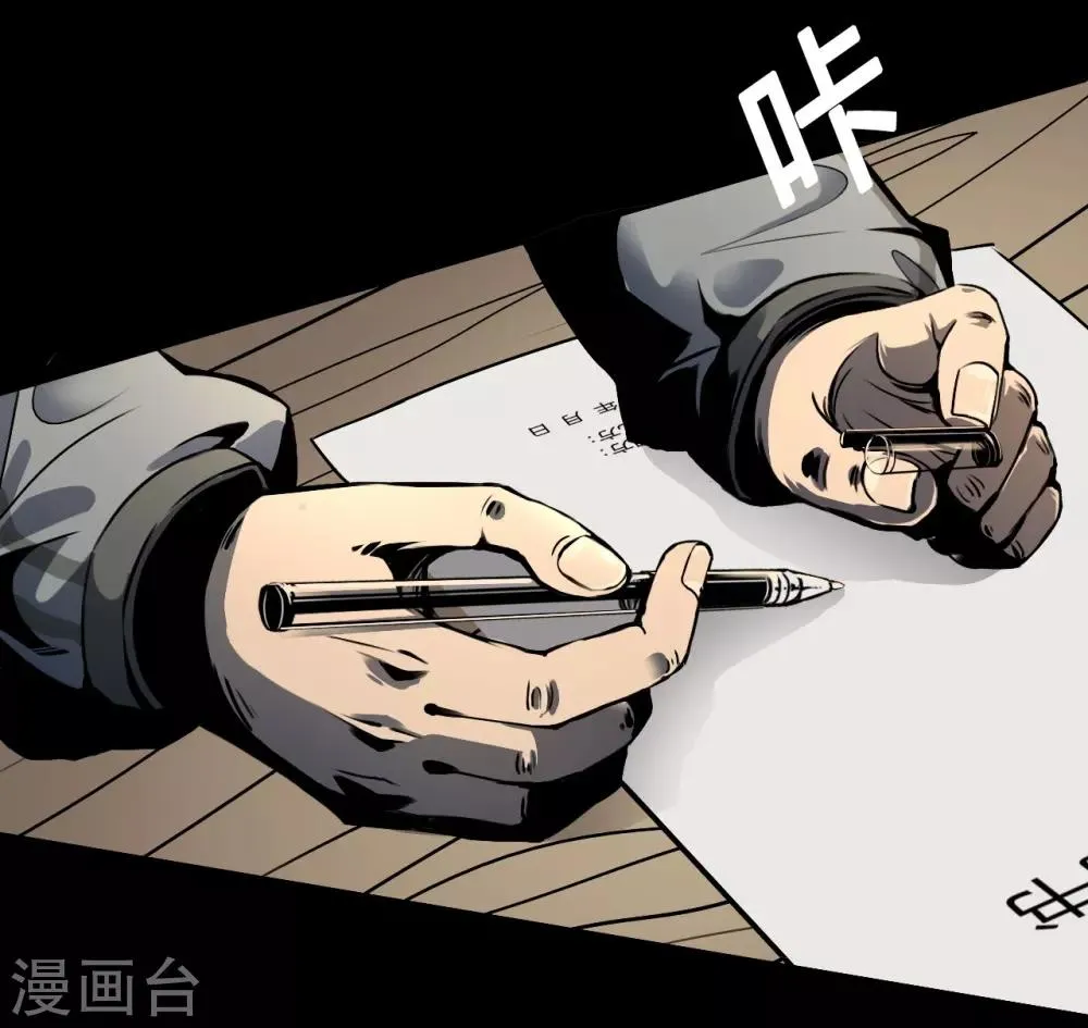 第2话 Sign 第26页