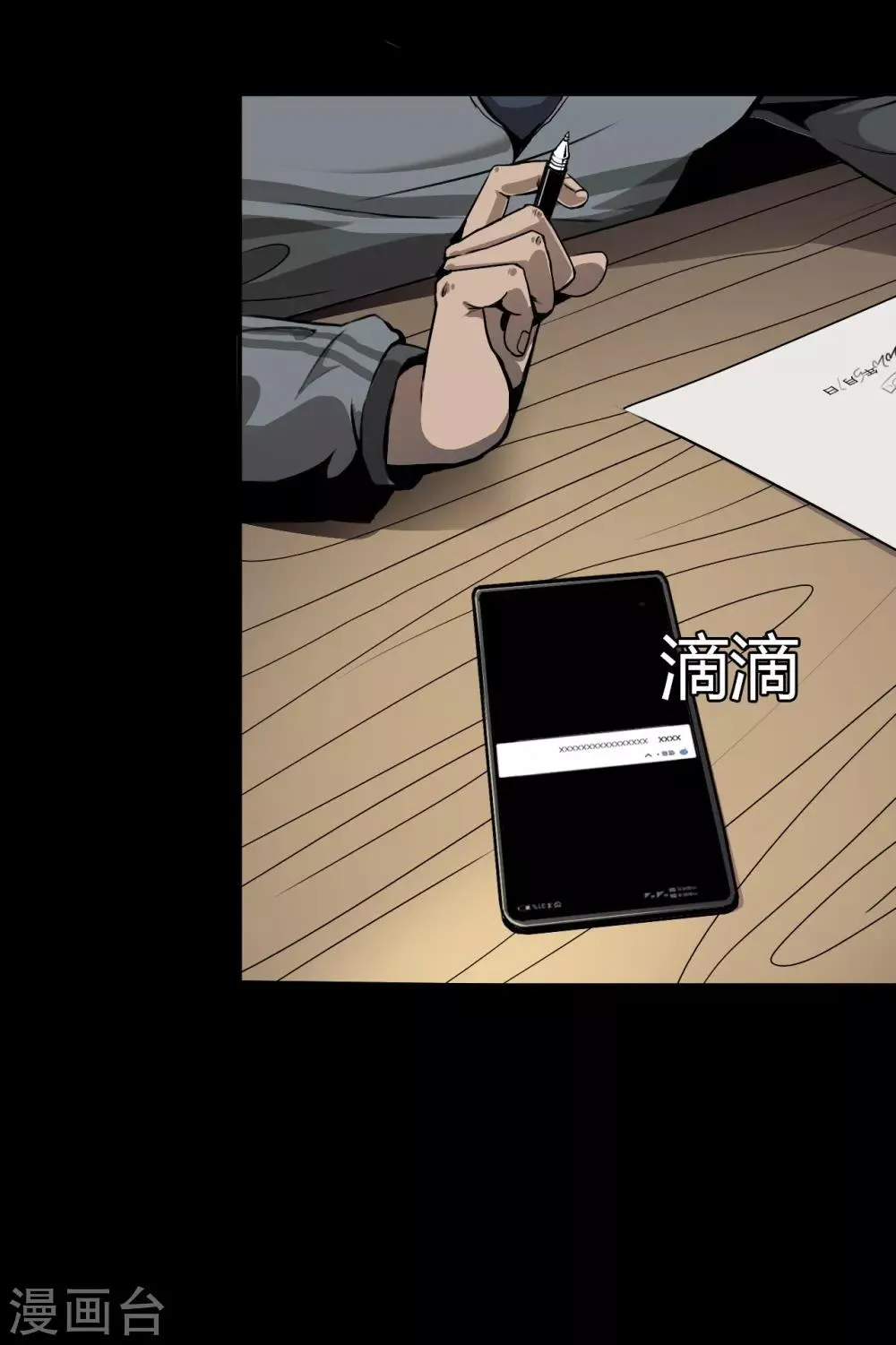 第2话 Sign 第28页