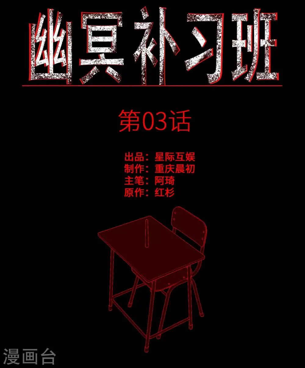 第3话 Quirt 第1页
