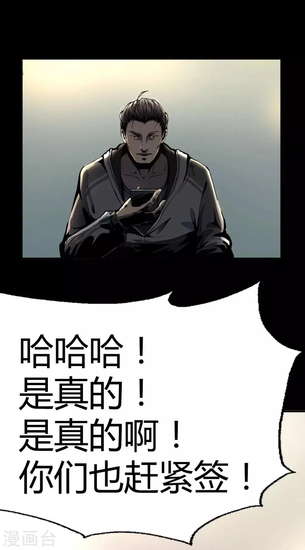 第3话 Quirt 第2页
