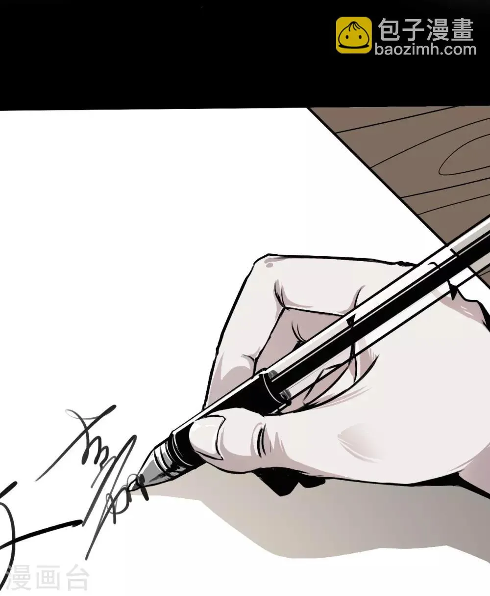 第3话 Quirt 第5页