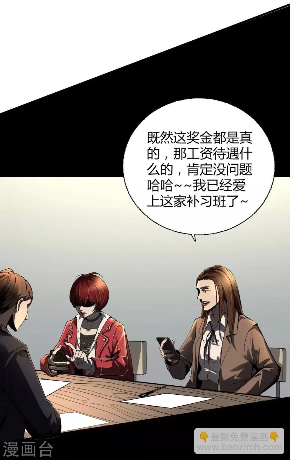 第3话 Quirt 第6页