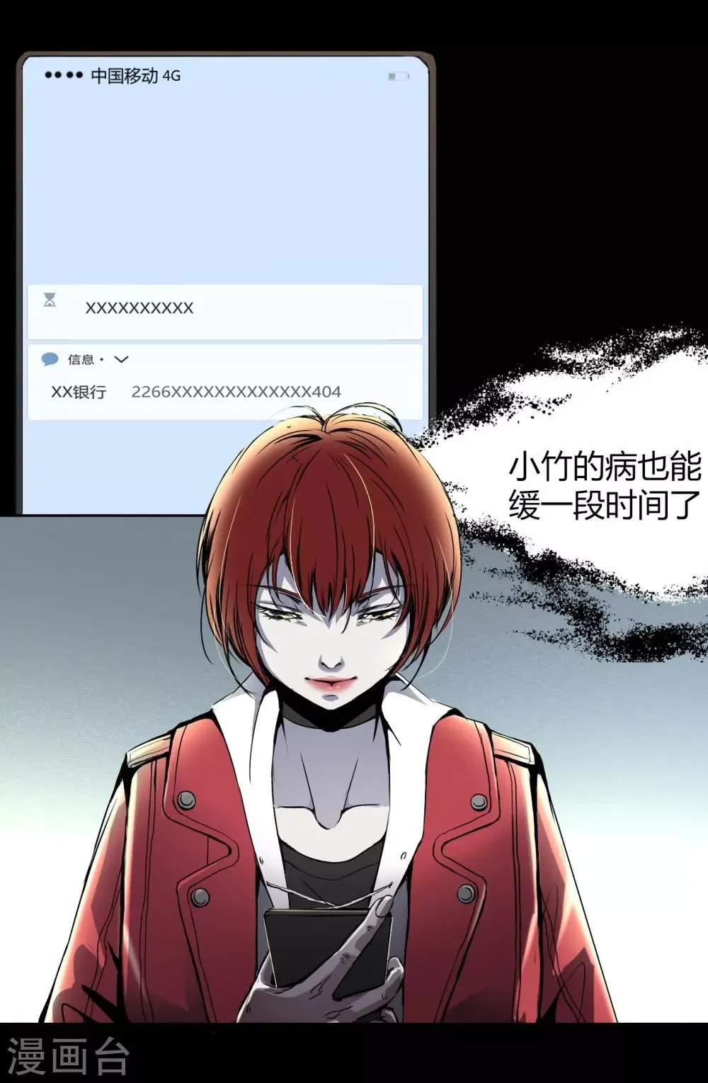 第3话 Quirt 第7页
