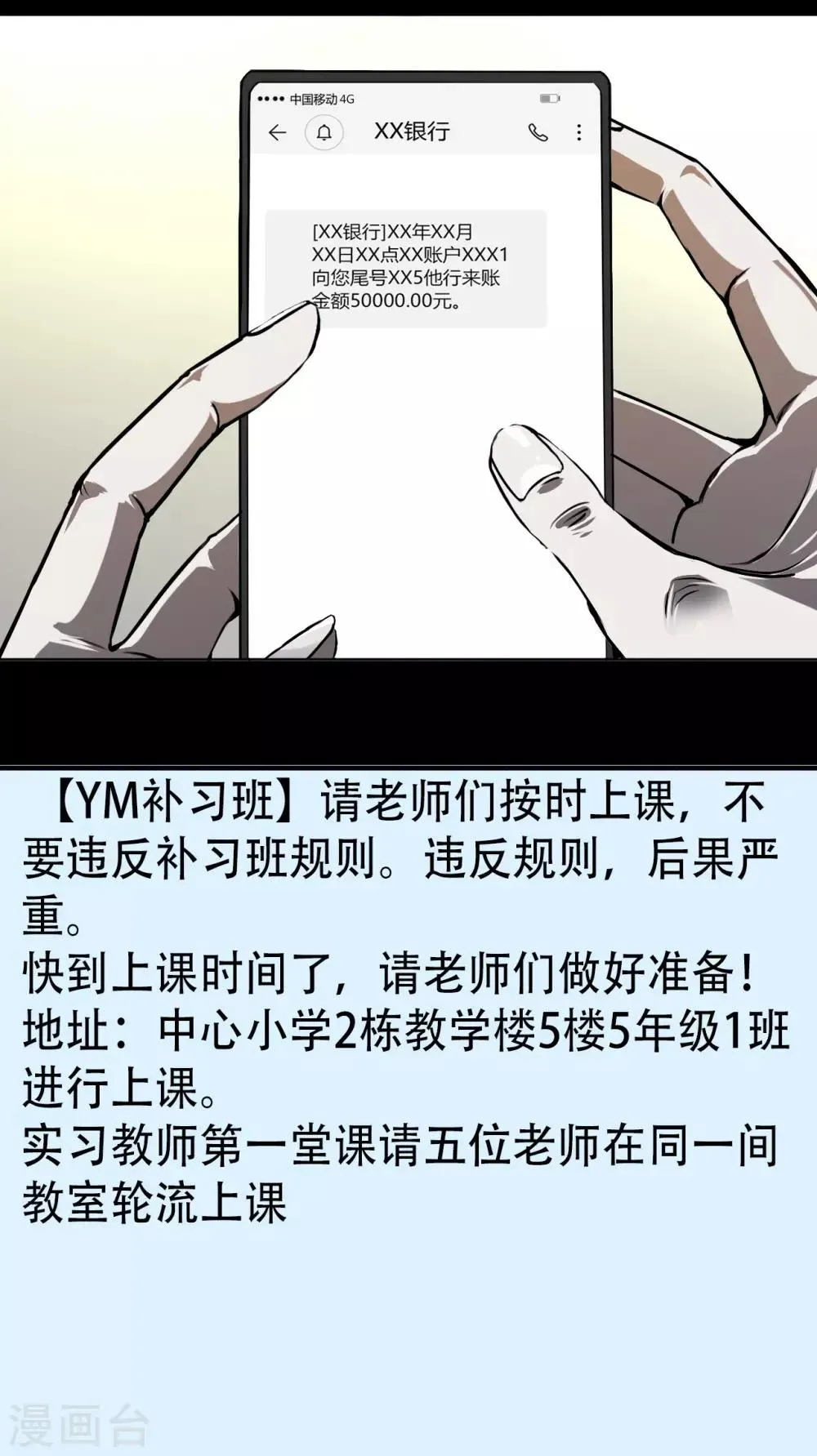 第3话 Quirt 第8页