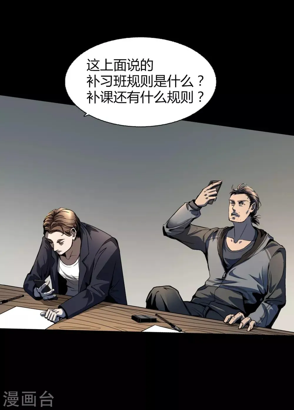 第3话 Quirt 第10页