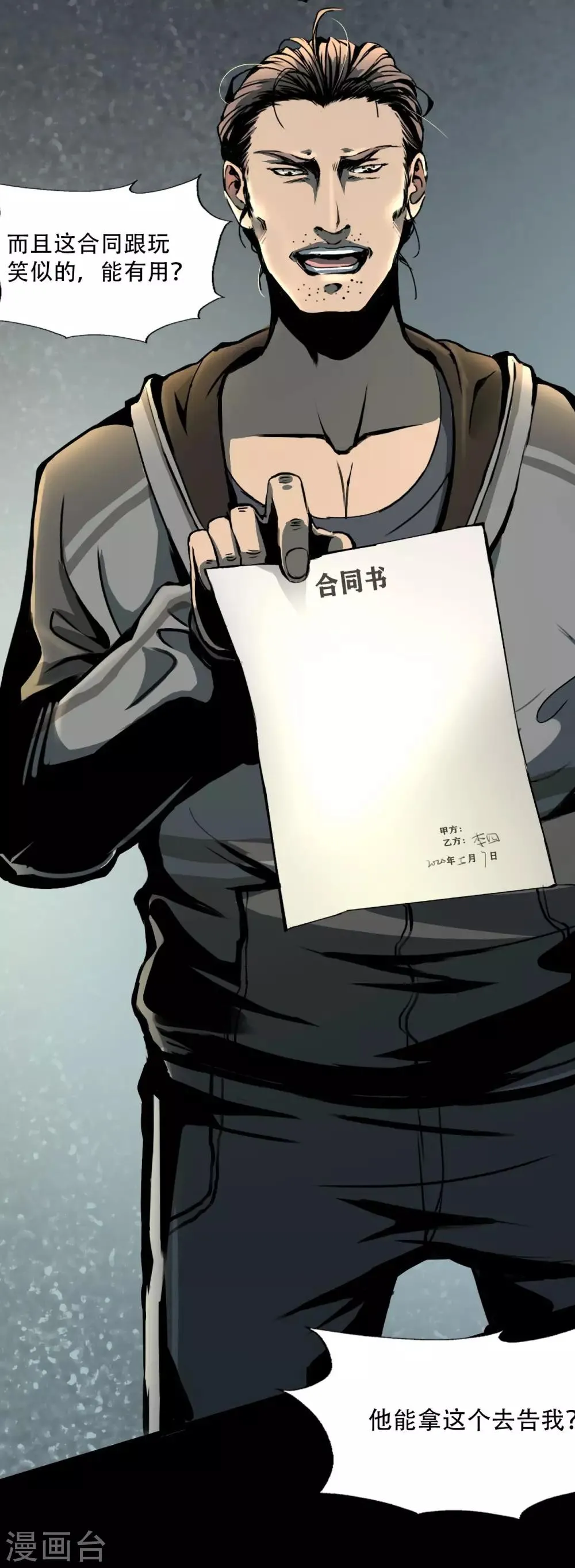 第3话 Quirt 第15页