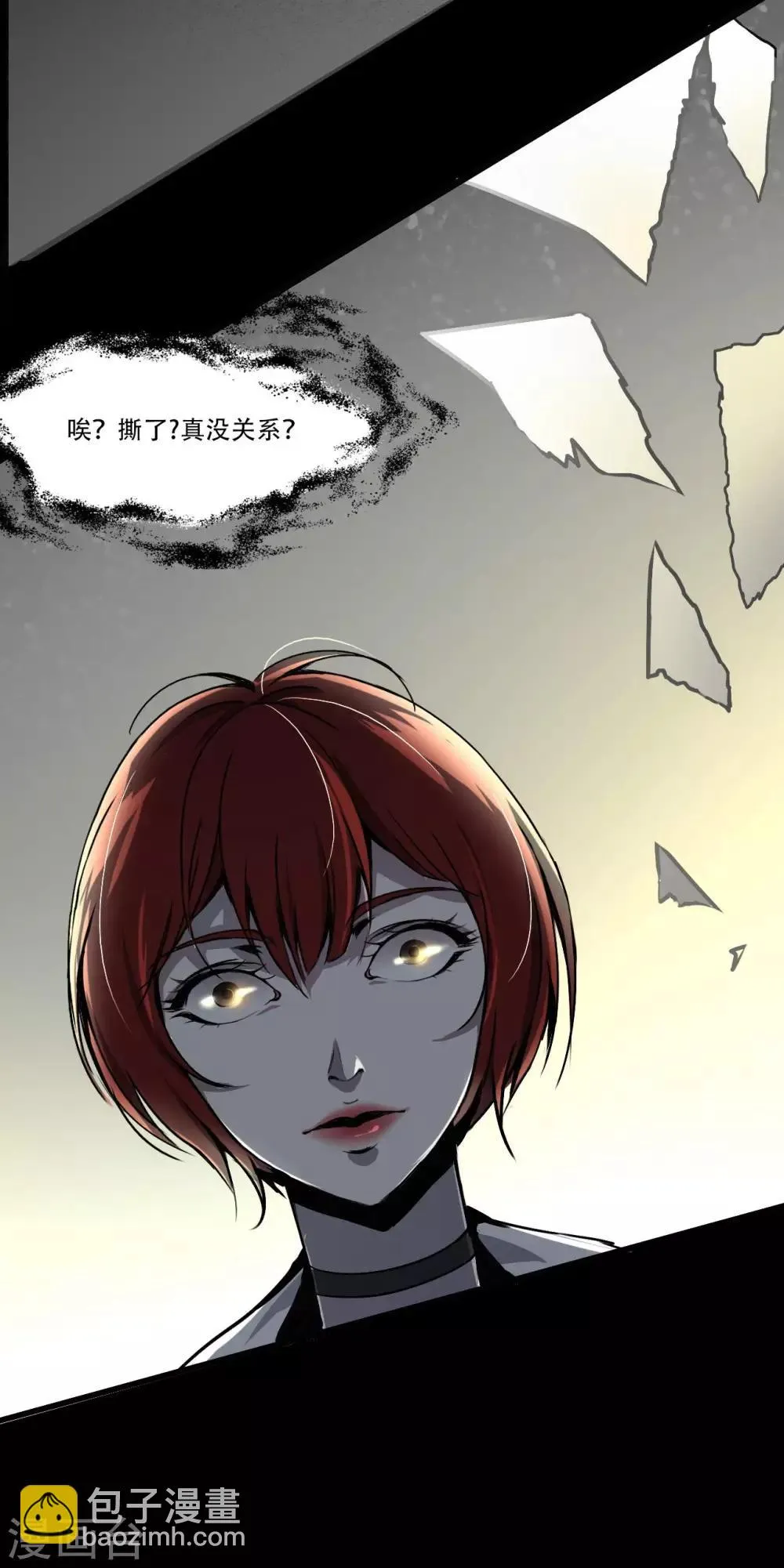 第3话 Quirt 第17页