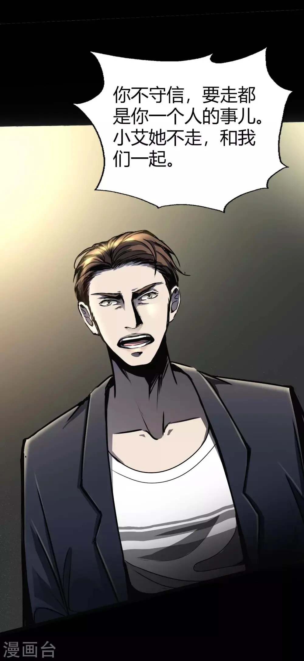 第3话 Quirt 第19页