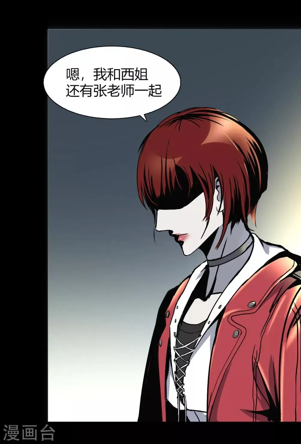 第3话 Quirt 第20页