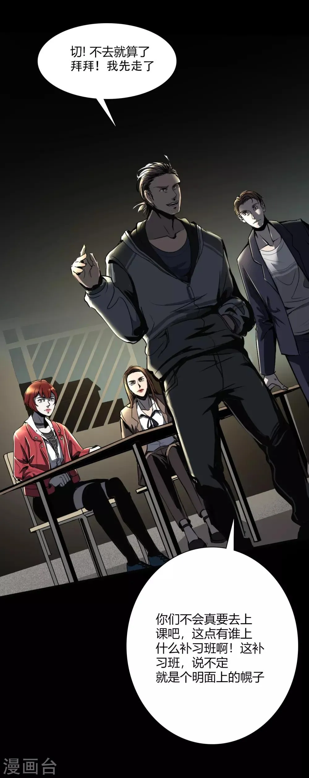 第3话 Quirt 第21页