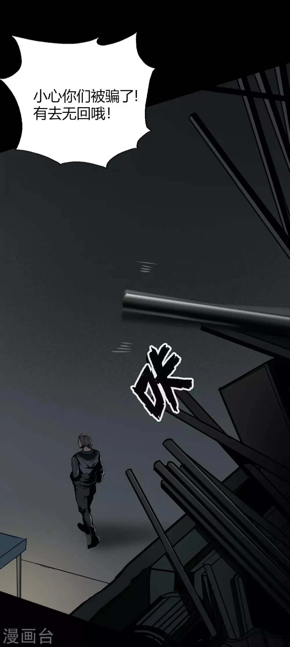 第3话 Quirt 第22页