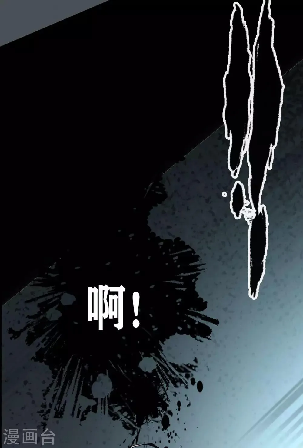 第3话 Quirt 第24页