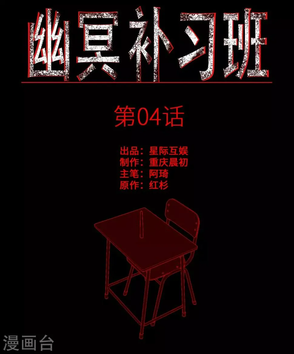 第4话 Rule 第1页
