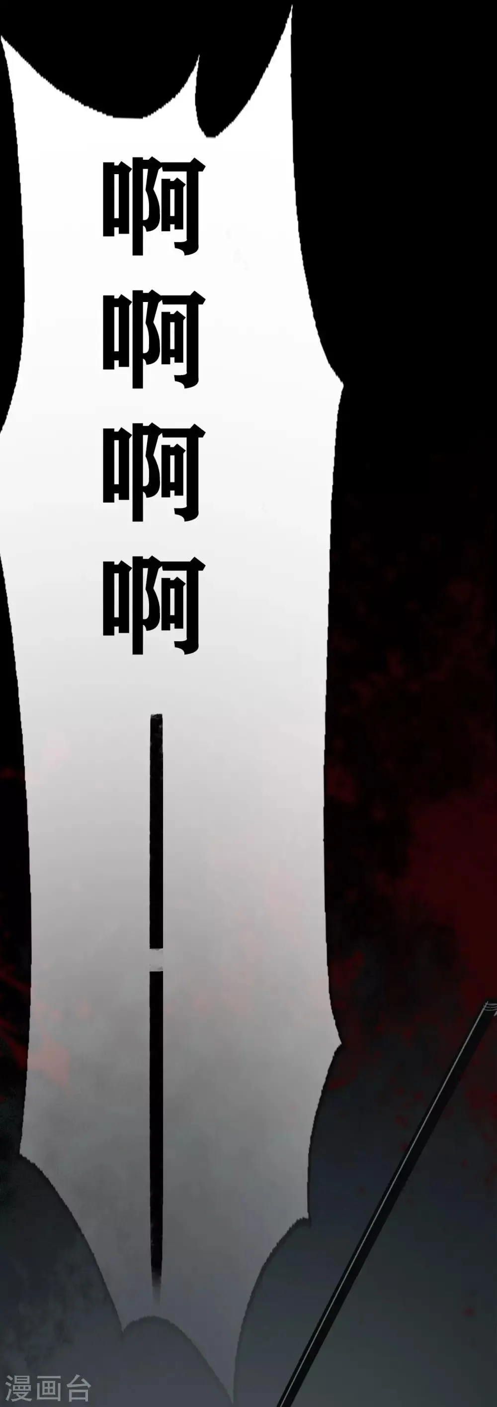 第4话 Rule 第2页