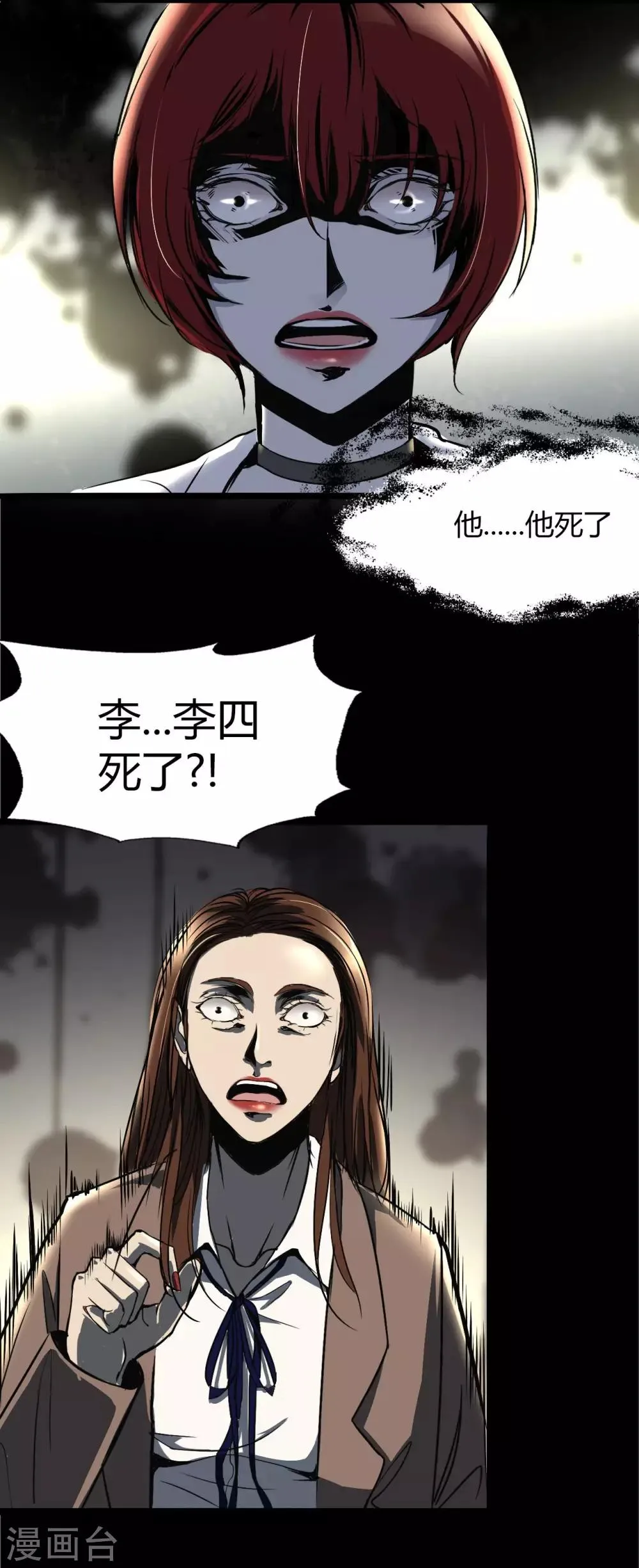 第4话 Rule 第4页