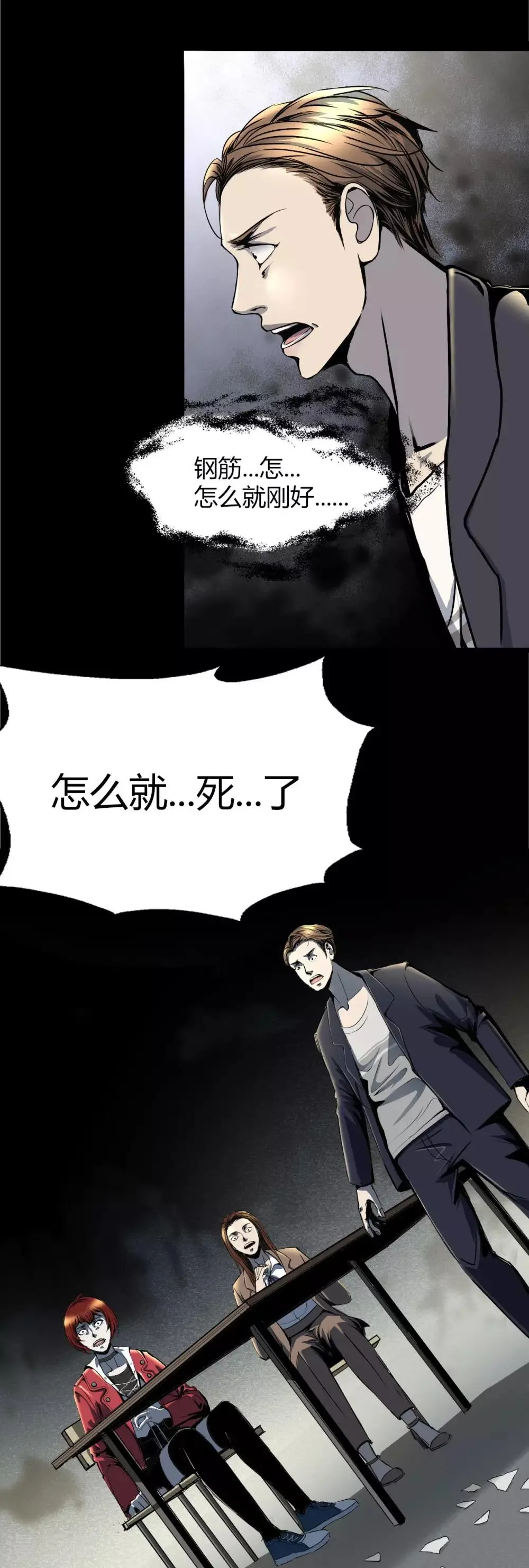 第4话 Rule 第5页