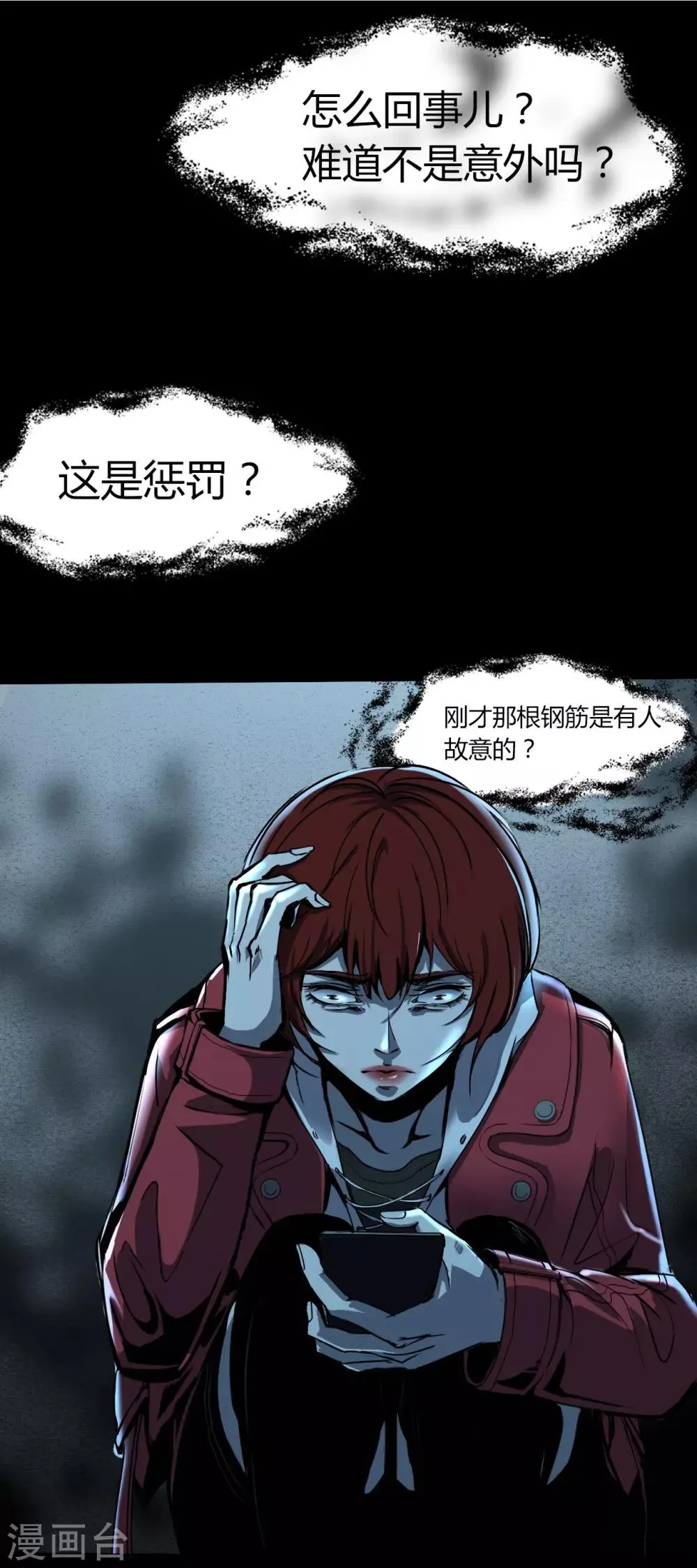第4话 Rule 第11页
