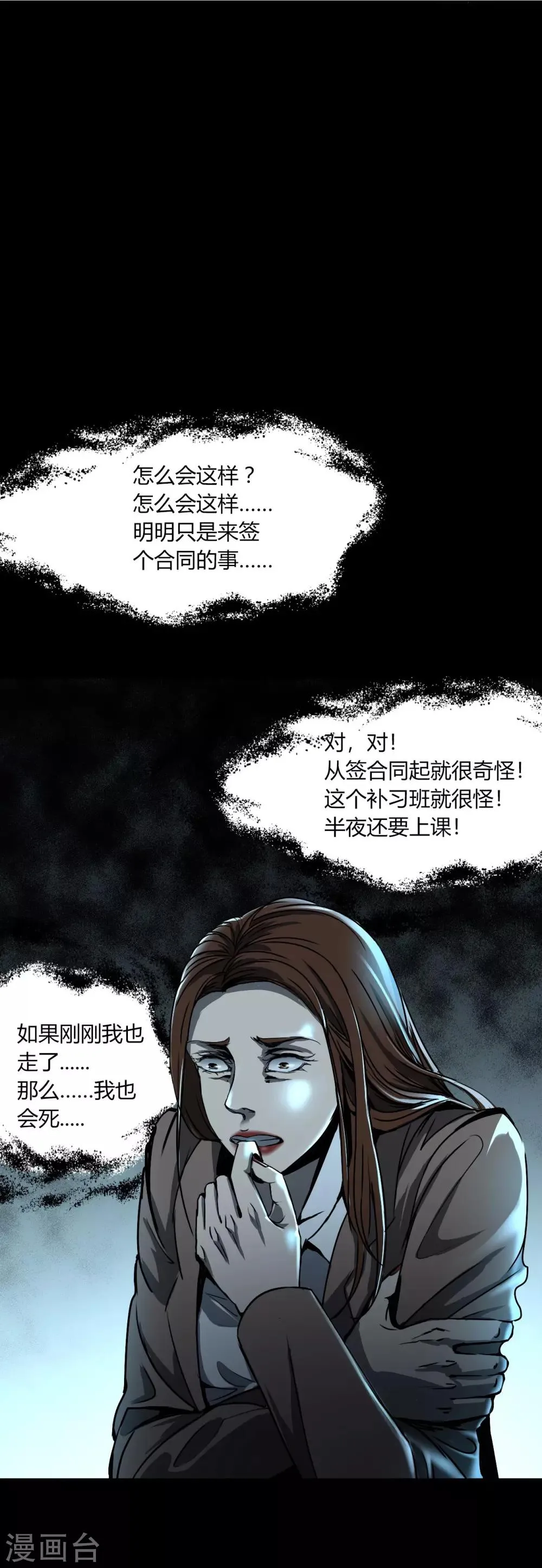 第4话 Rule 第15页