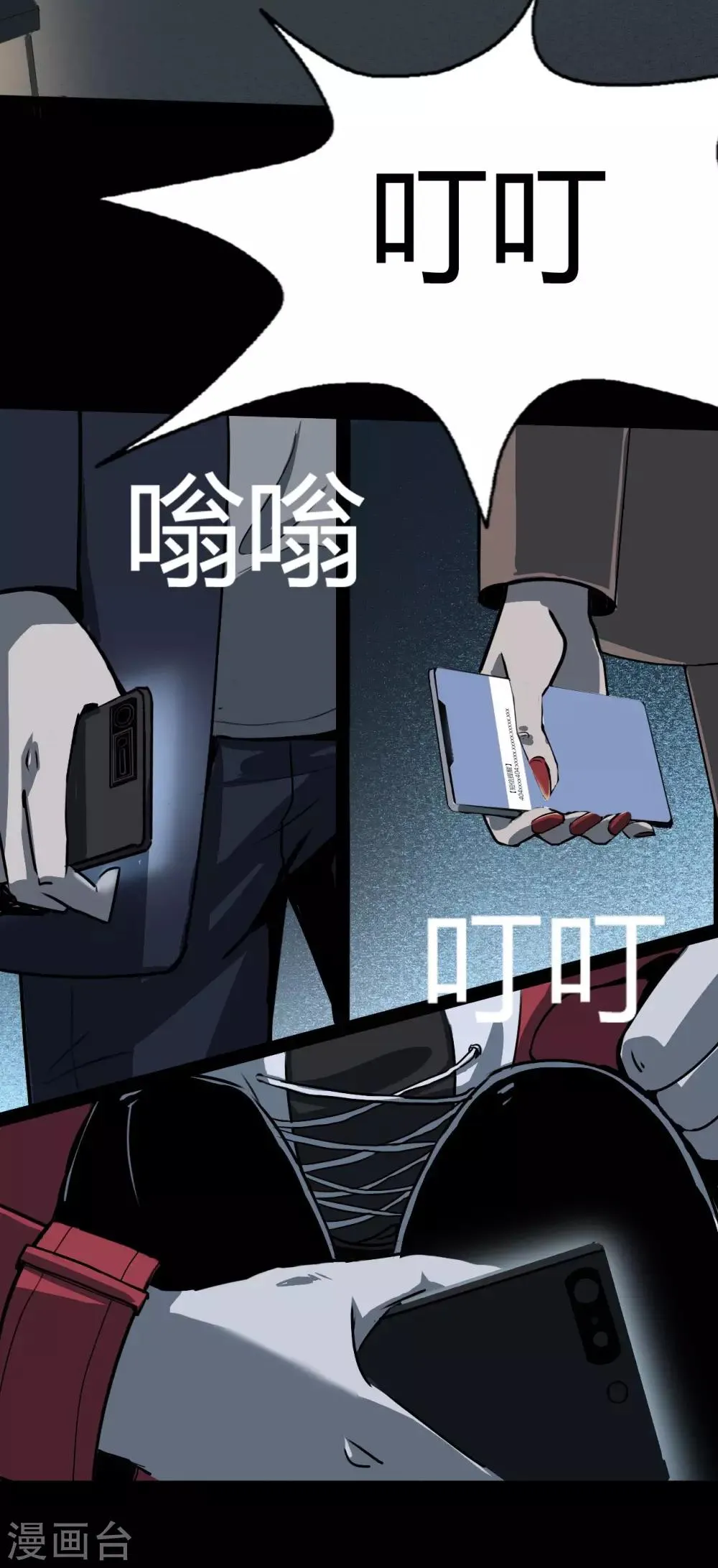 第4话 Rule 第18页