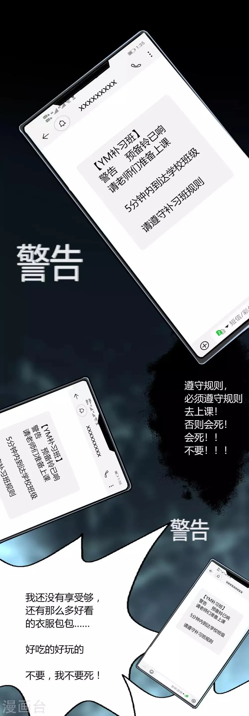 第4话 Rule 第19页