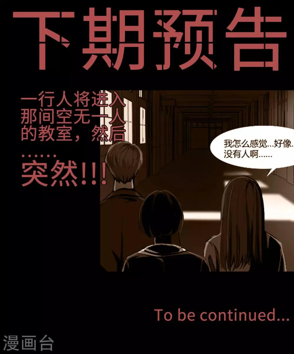 第4话 Rule 第21页