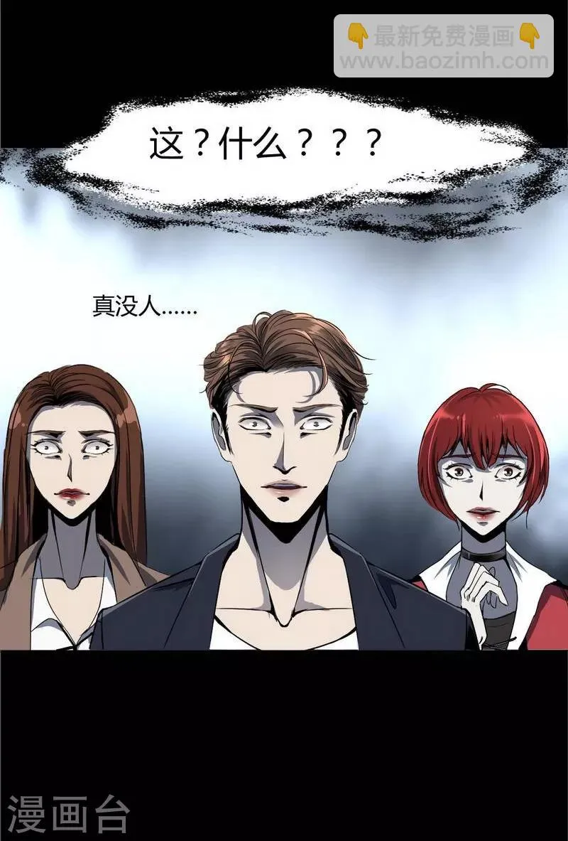 第5话 Haunted School 第15页