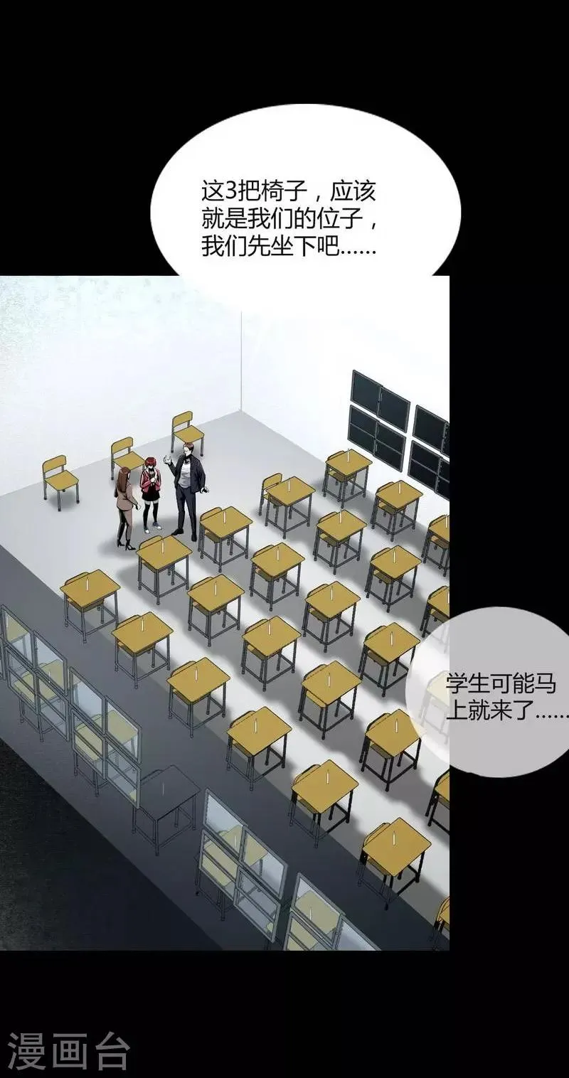 第5话 Haunted School 第19页