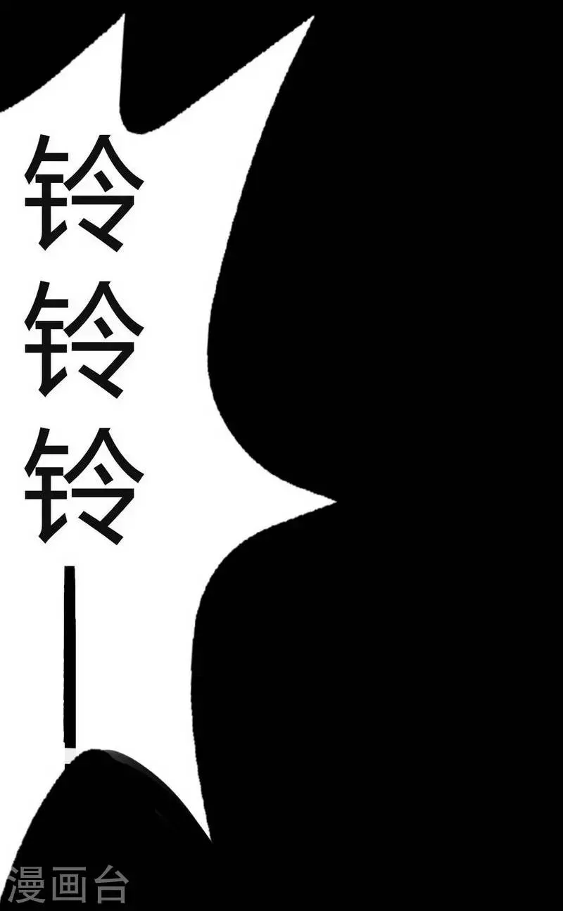 第5话 Haunted School 第21页