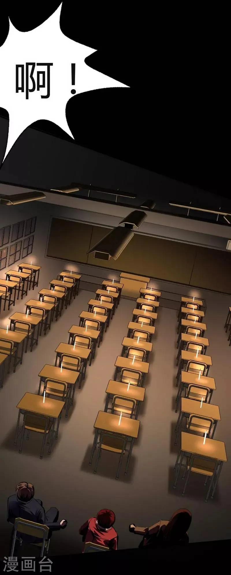 第5话 Haunted School 第26页