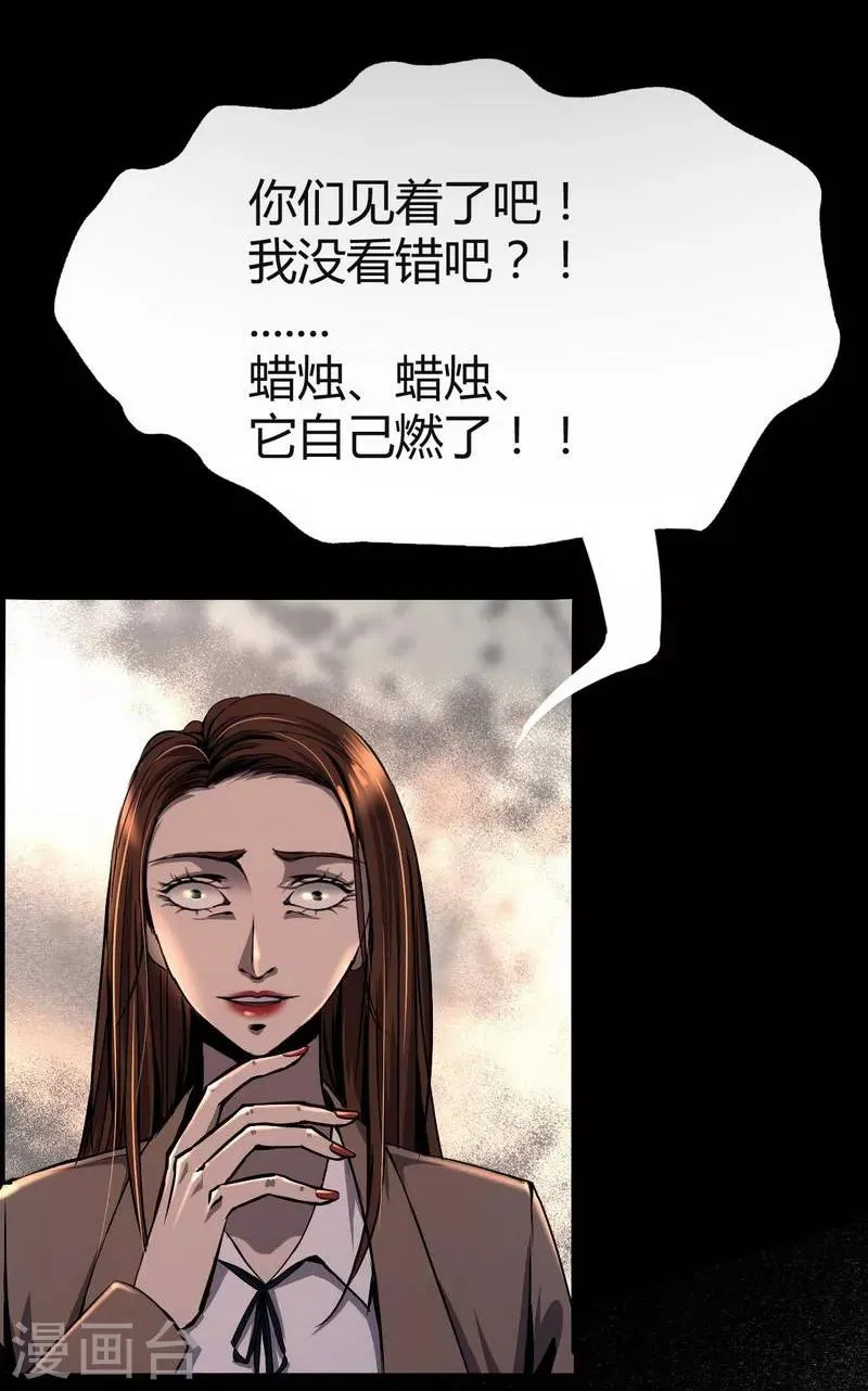 第5话 Haunted School 第27页