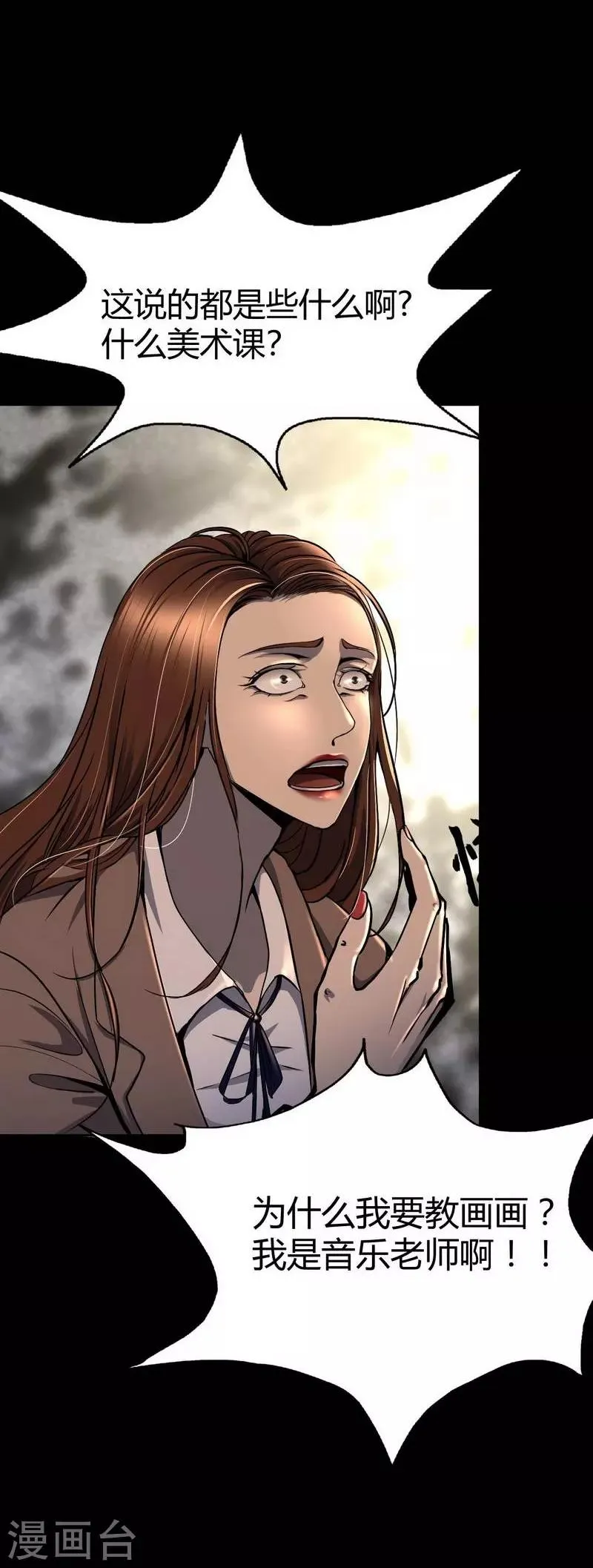 第5话 Haunted School 第32页