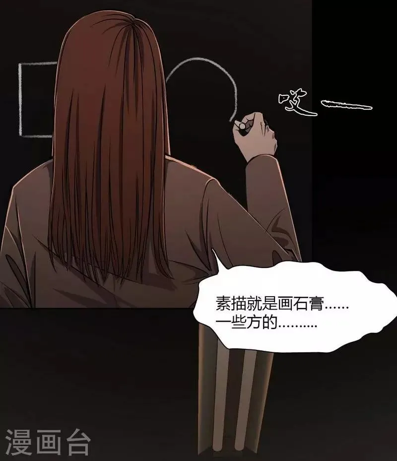 第6话 Back to death 第7页