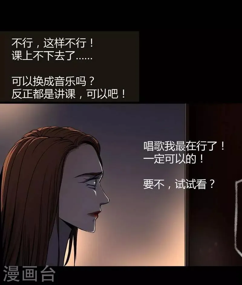第6话 Back to death 第9页