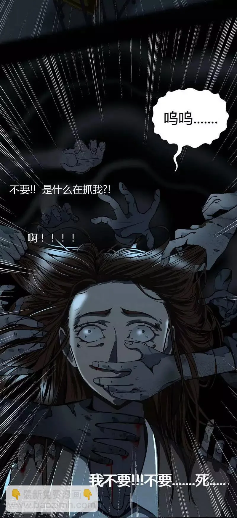 第6话 Back to death 第15页