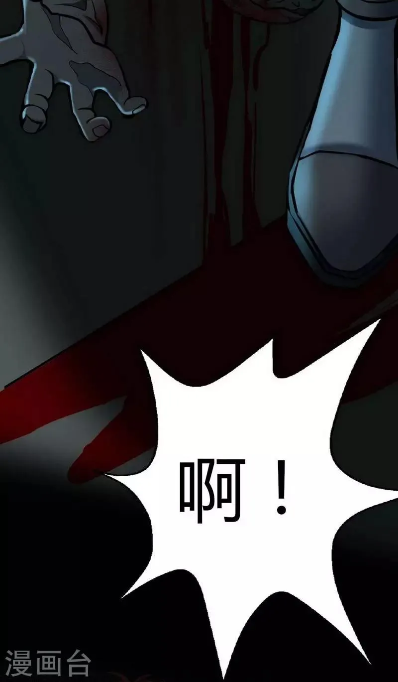第6话 Back to death 第19页
