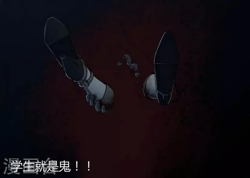 第6话 Back to death 第21页