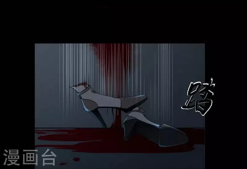 第6话 Back to death 第23页