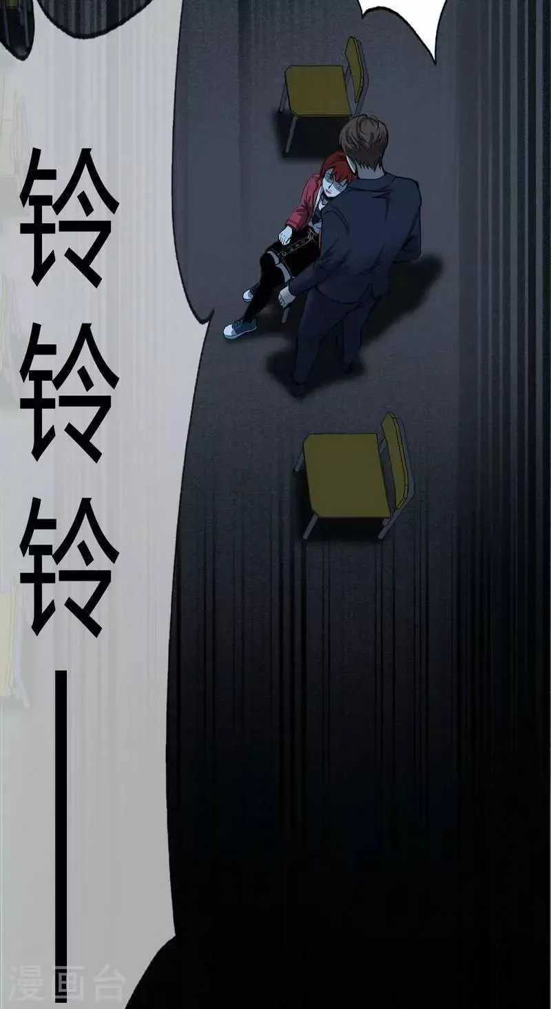 第6话 Back to death 第32页