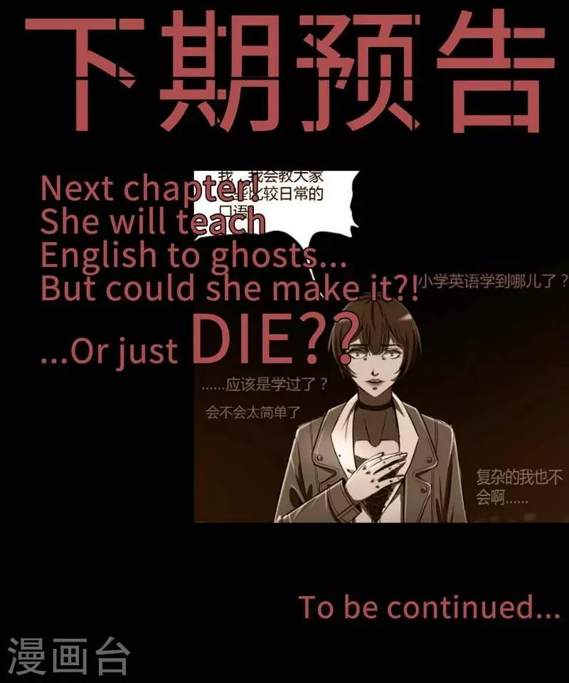 第6话 Back to death 第38页