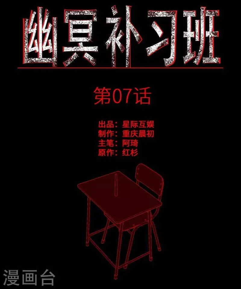 第7话 First lesson 第1页