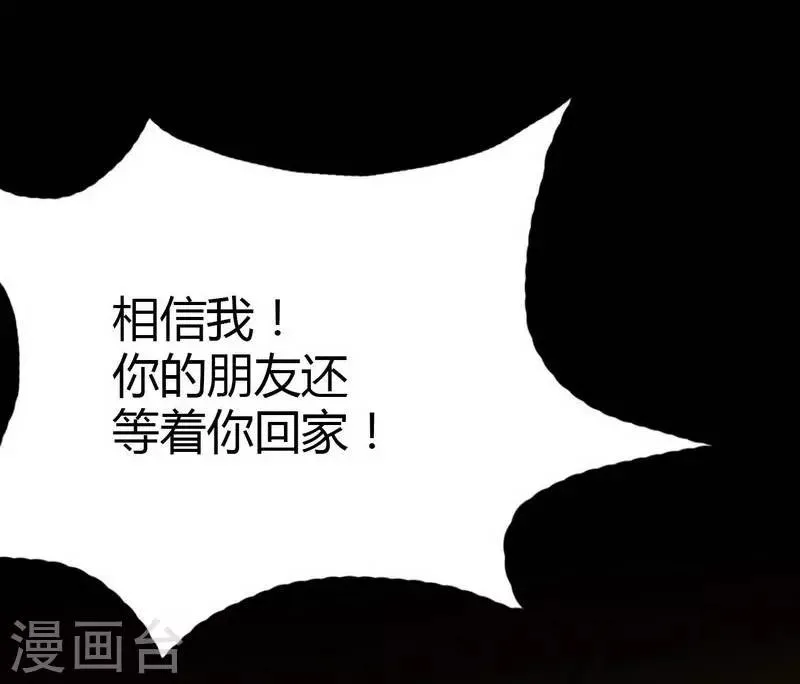 第7话 First lesson 第3页