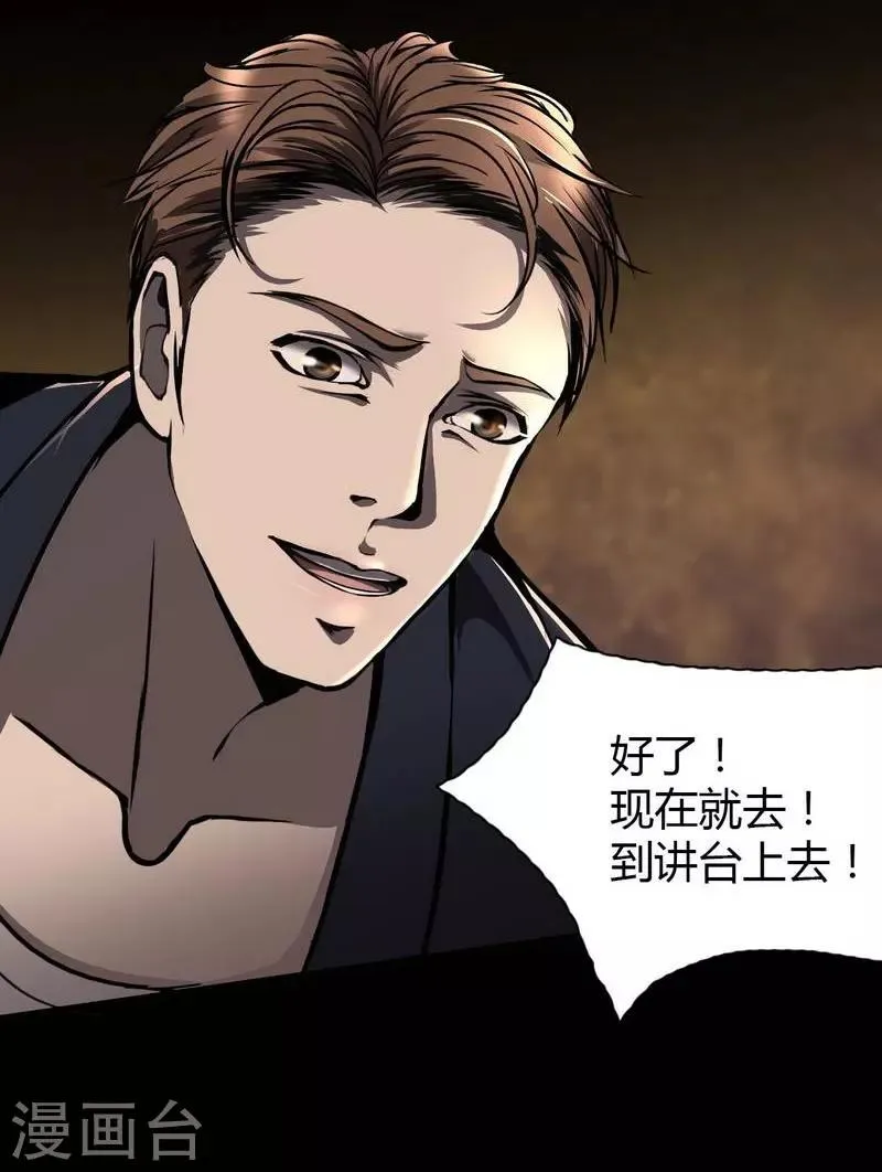 第7话 First lesson 第4页